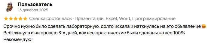 Отзыв клиента